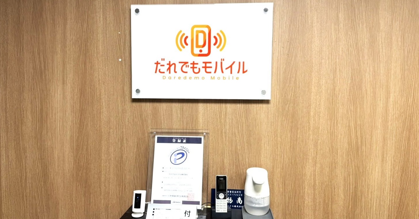 ユーザー増加で問い合わせが急増！多言語対応などの機能活用で応答数は1日300件→10件に【だれでもモバイル株式会社】