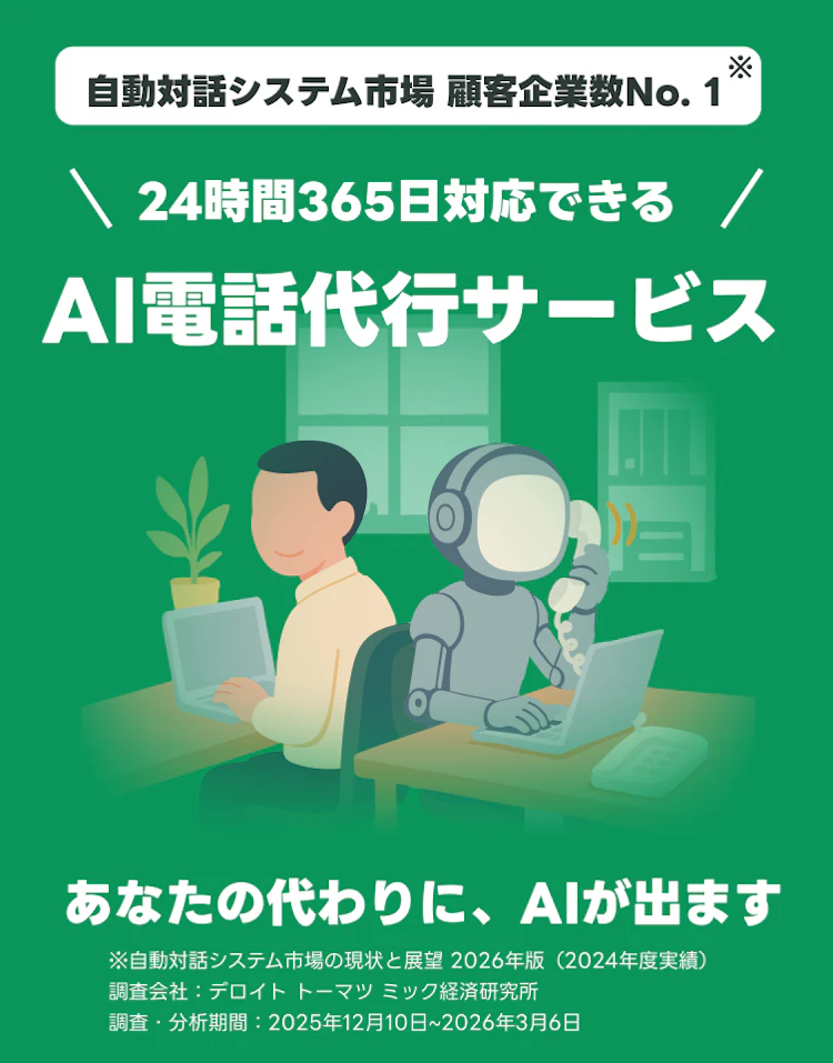電話がなったら全て出る。それ、本当正しい？