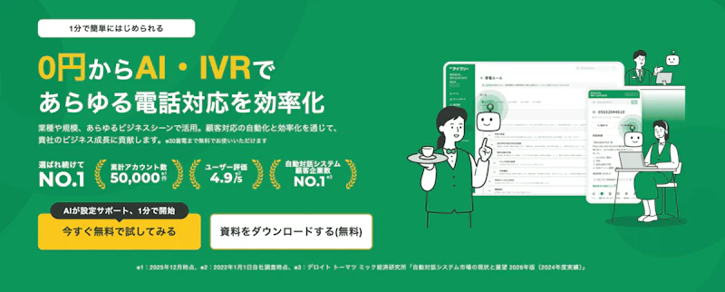 アイブリーのサービスサイトの画像