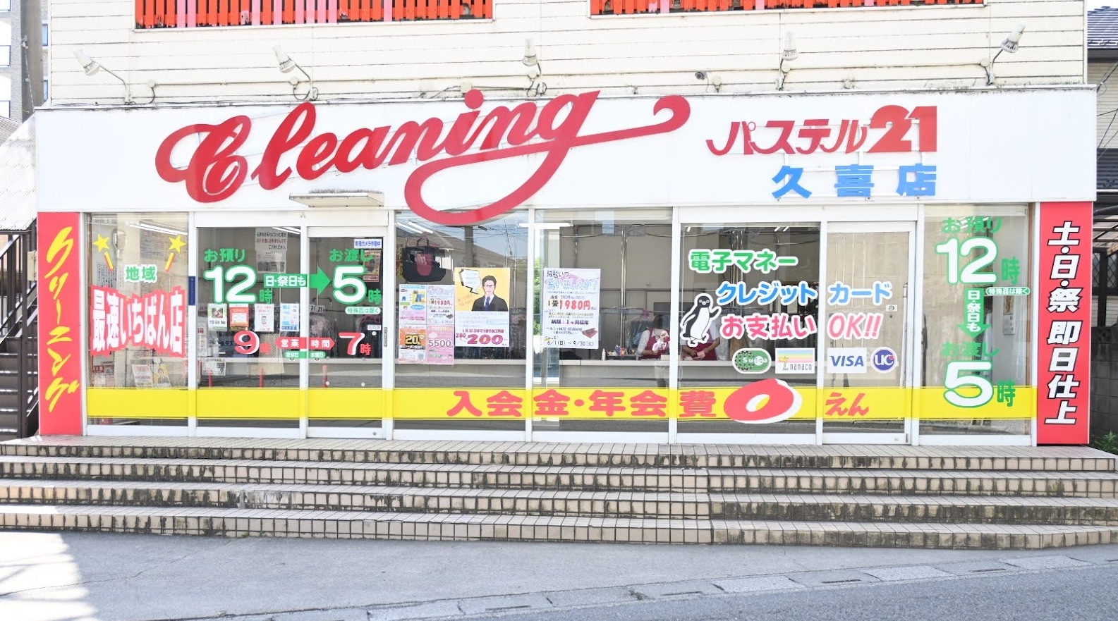 電話の一次受け自動化でカスハラ対応。従業員負担の軽減に【株式会社サカエヤ】