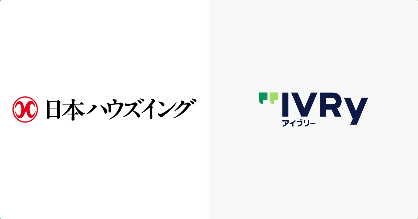 日本ハウズイングが対話AIプラットフォーム「アイブリー」の 全国拠点への展開を決定 〜Webhook連携で電話応答・後処理時間を90%削減、全7事業部へ順次拡大〜