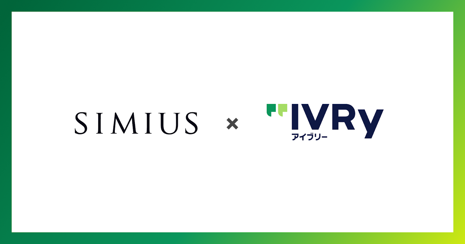 メビウス製薬が対話型音声AI SaaS「アイブリー」を導入  〜導入後約1ヶ月で受電率と解約率が大幅改善。24時間365日の顧客対応プラットフォーム構築と、AI活用による対応品質向上を目指す〜