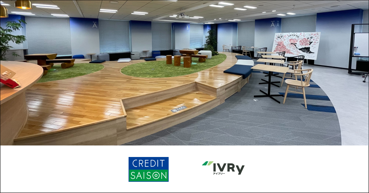 クレディセゾンが代表電話に電話自動応答サービス「IVRy」を導入。80％の電話応答を自動化し業務効率化を実現 ～よくある問い合わせ内容ごとに分岐を設定。緊急時の設定変更も容易に～