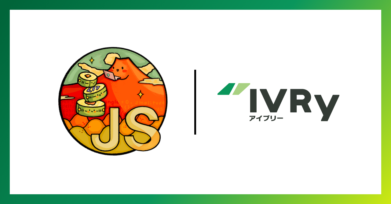 対話型音声AI SaaS「IVRy（アイブリー）」を提供する株式会社IVRy（本社：東京都港区、代表取締役/CEO：奥西 亮賀、以下「当社」）は、2024年11月23日（土）に開催されるJavaScriptの大規模カンファレンス「JSConf JP 2024」に、最上位のPremium Sponsorとして協賛します。