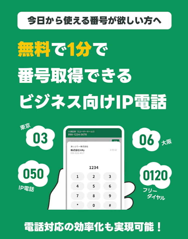 電話がなったら全て出る。それ、本当正しい？