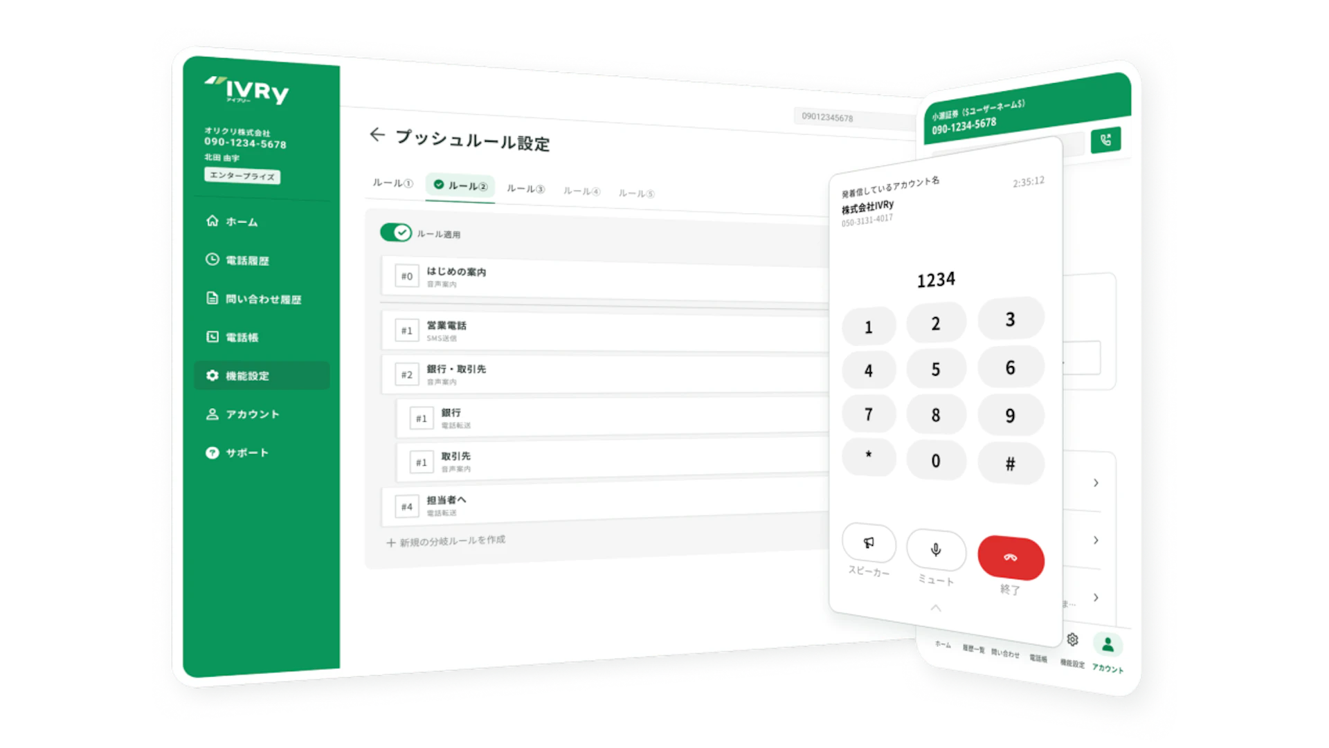 055（沼津市・甲府市・三島市など）の市外局番を取得 | AI電話のアイブリー