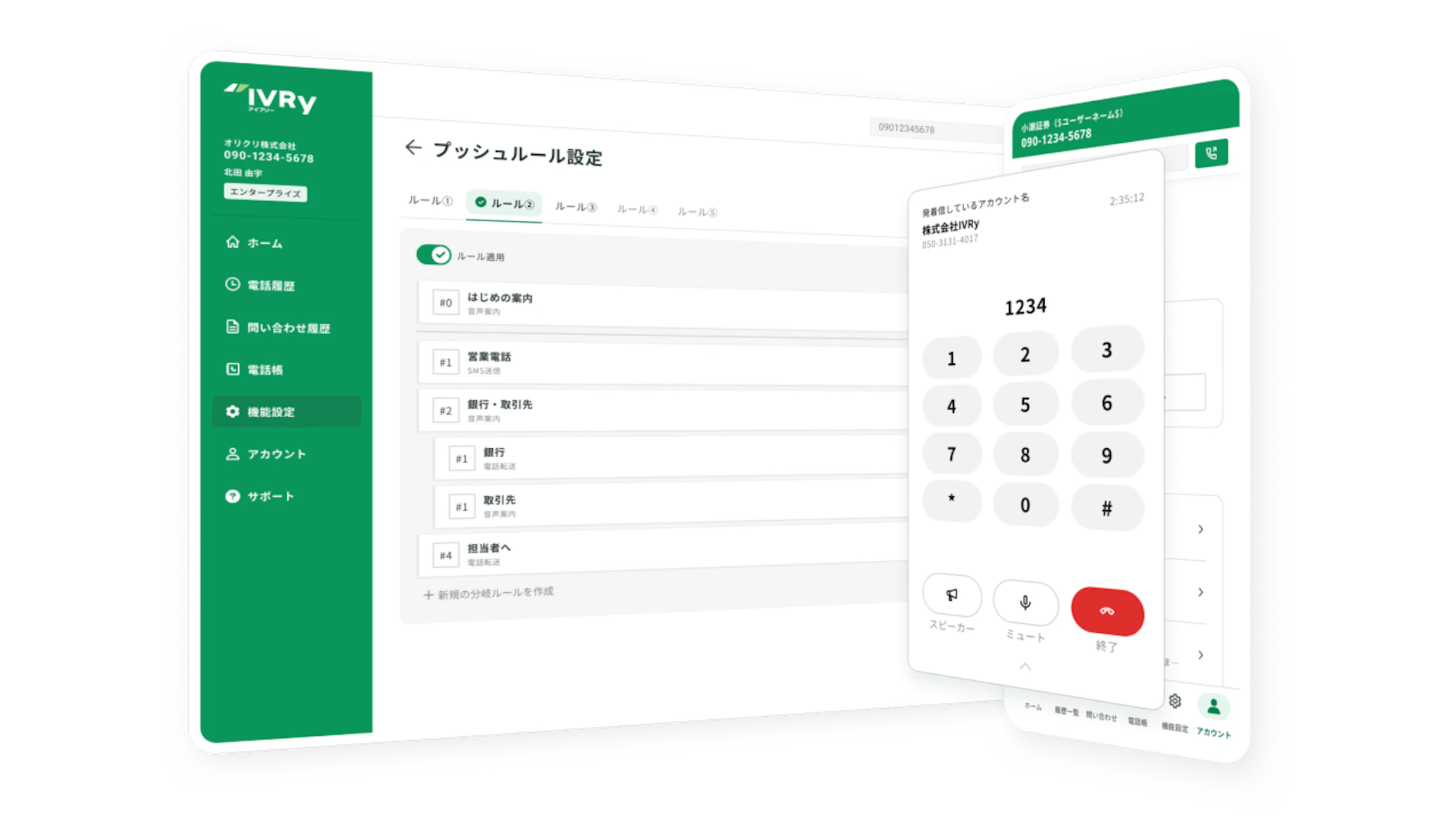 0977（別府市）の市外局番を取得 | AI電話のアイブリー