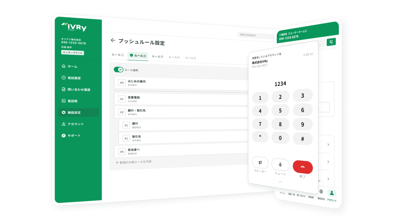 0138（函館市）の市外局番を取得・発信できるAI電話サービス