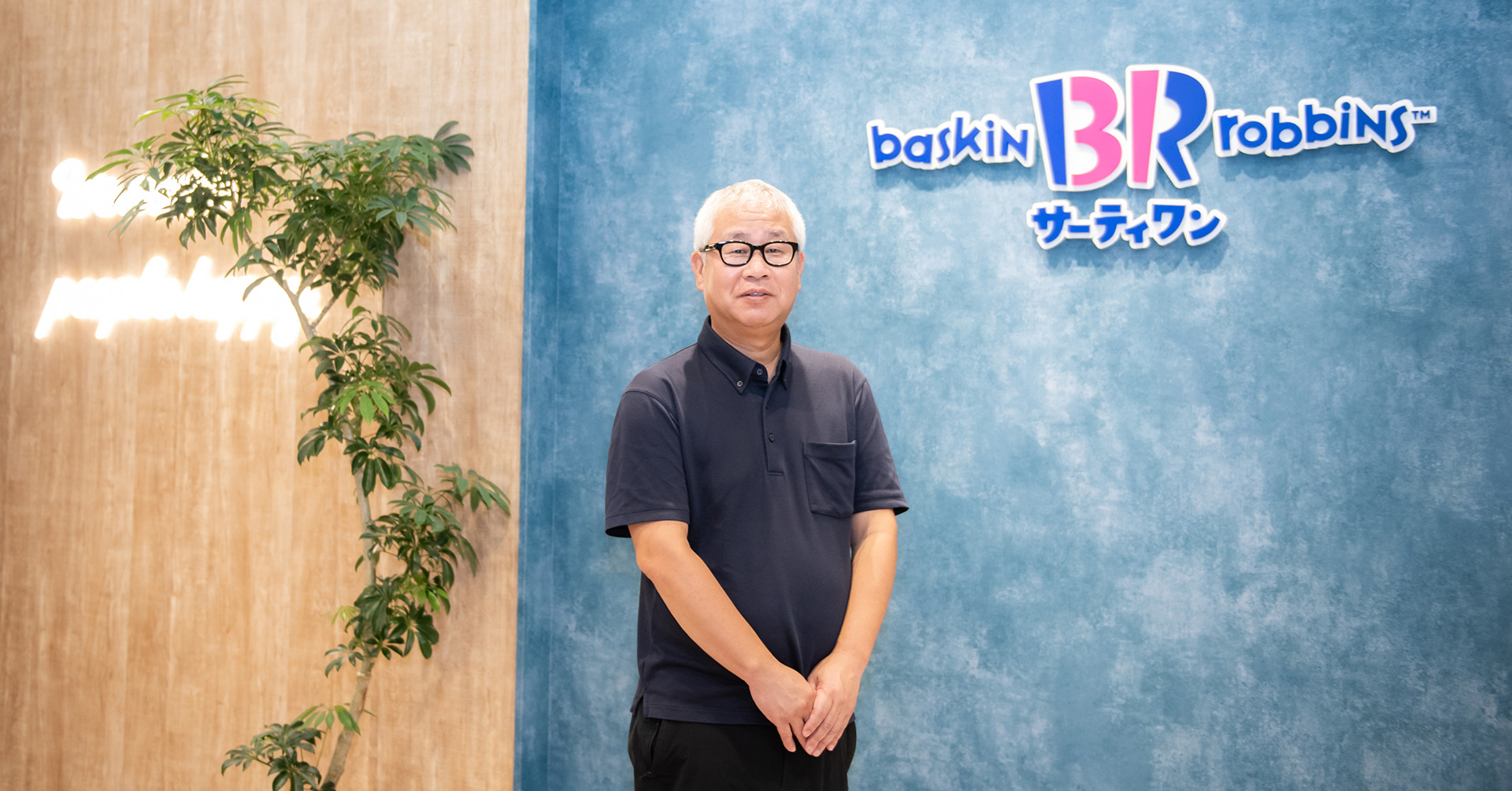 電話対応の6割を自動化。サーティワン アイスクリームがアイブリーで実現した店舗スタッフの負担軽減と顧客体験向上