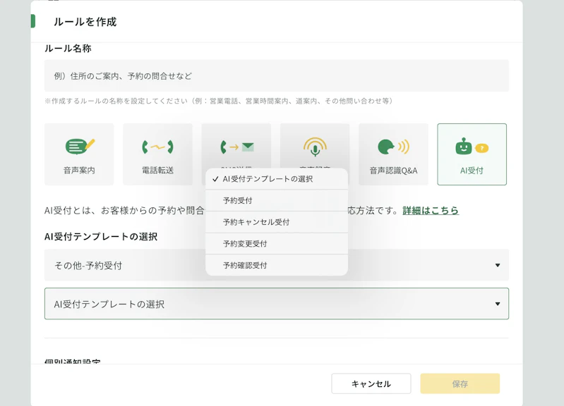 アイブリーの操作画面画像