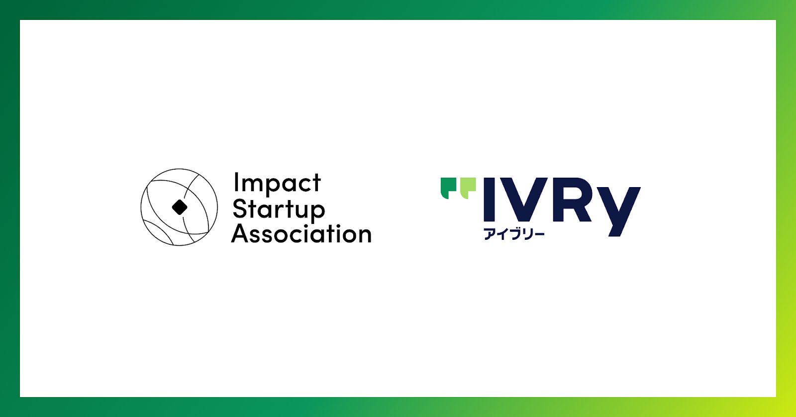 IVRy、インパクトスタートアップ協会に加盟