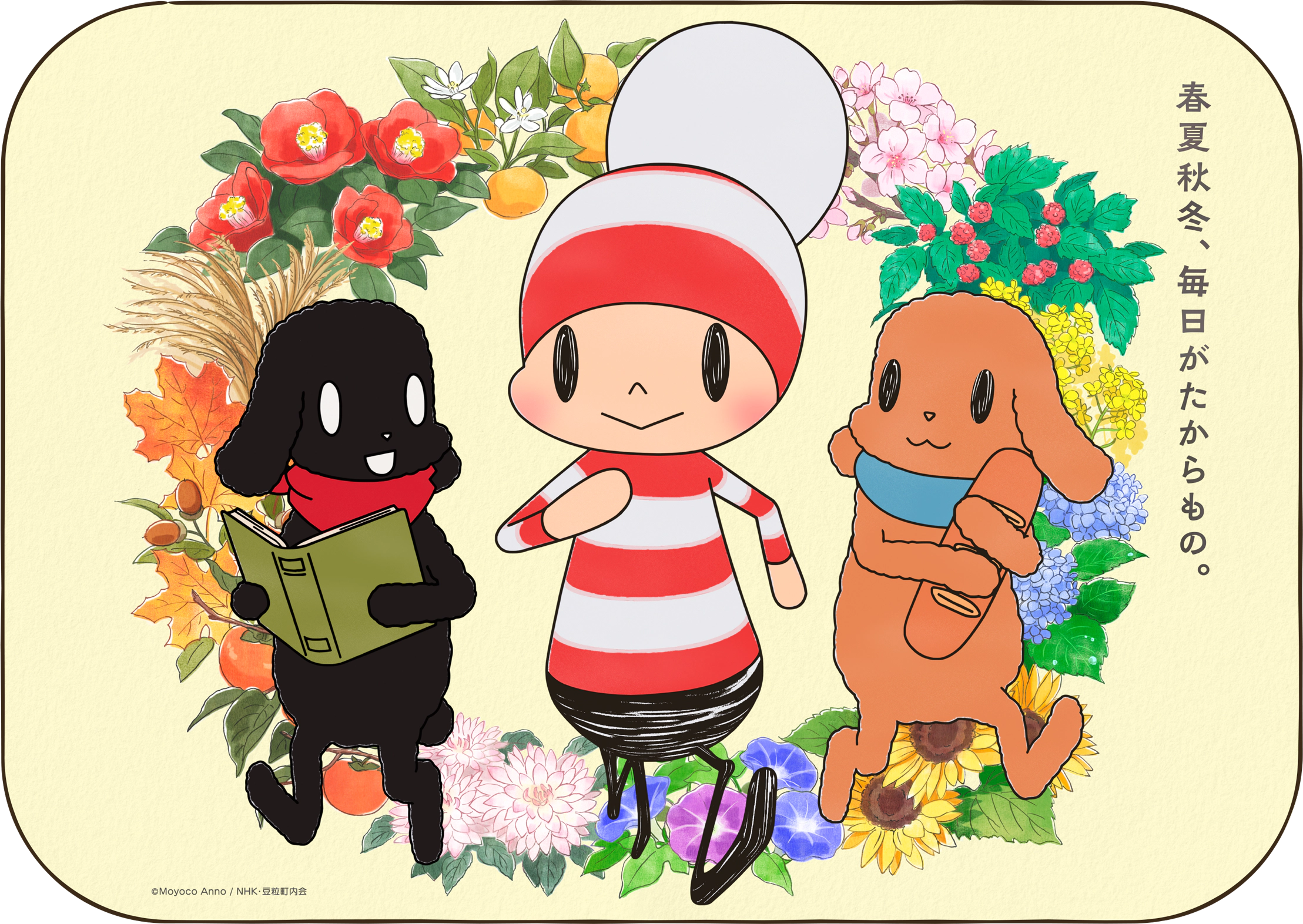 おちびさん キャラクター｜オチビサン
