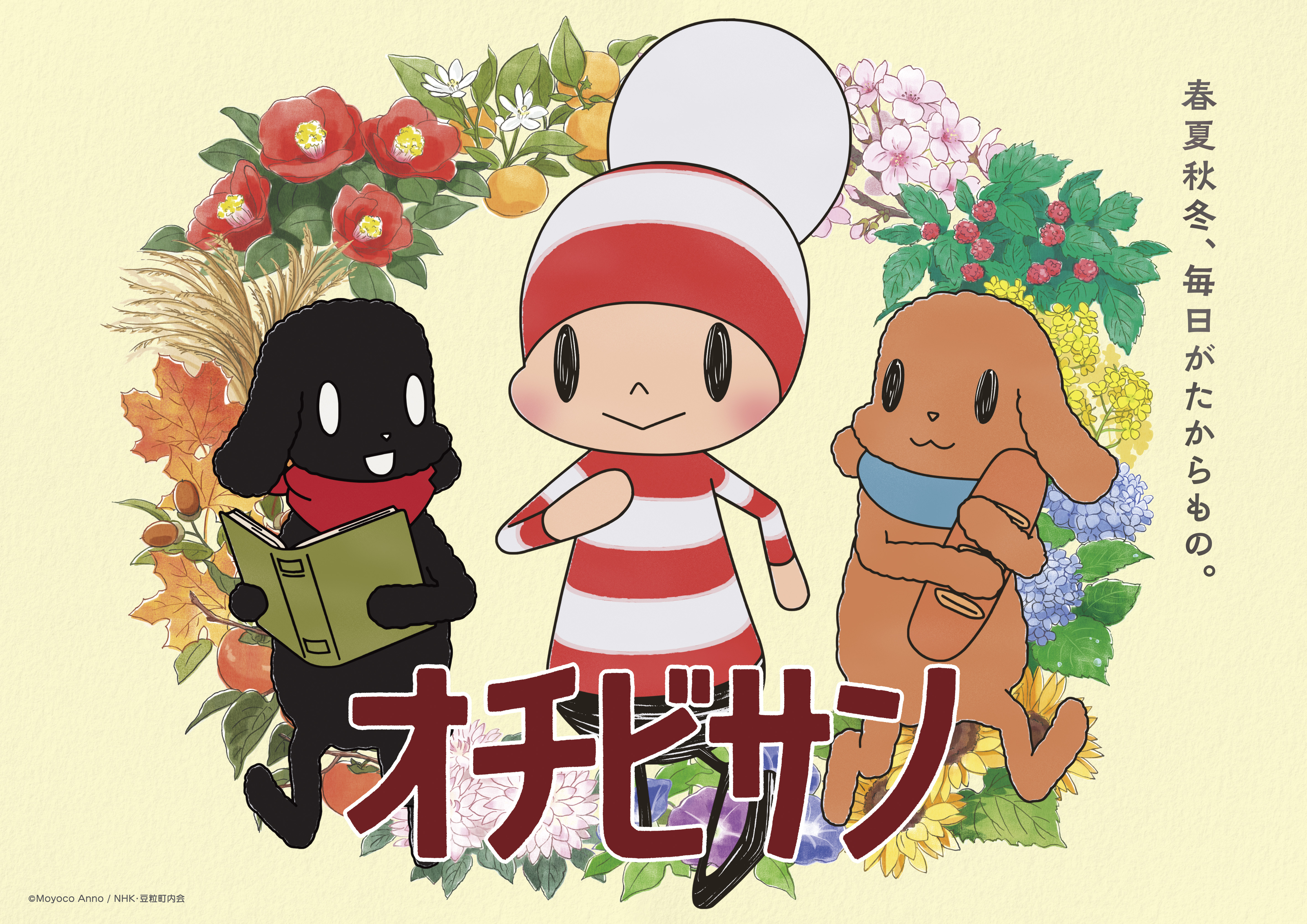 おちびさん 最低人間 - Single by おチビさん | Spotify