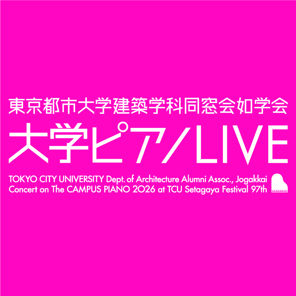 大学ピアノLIVE