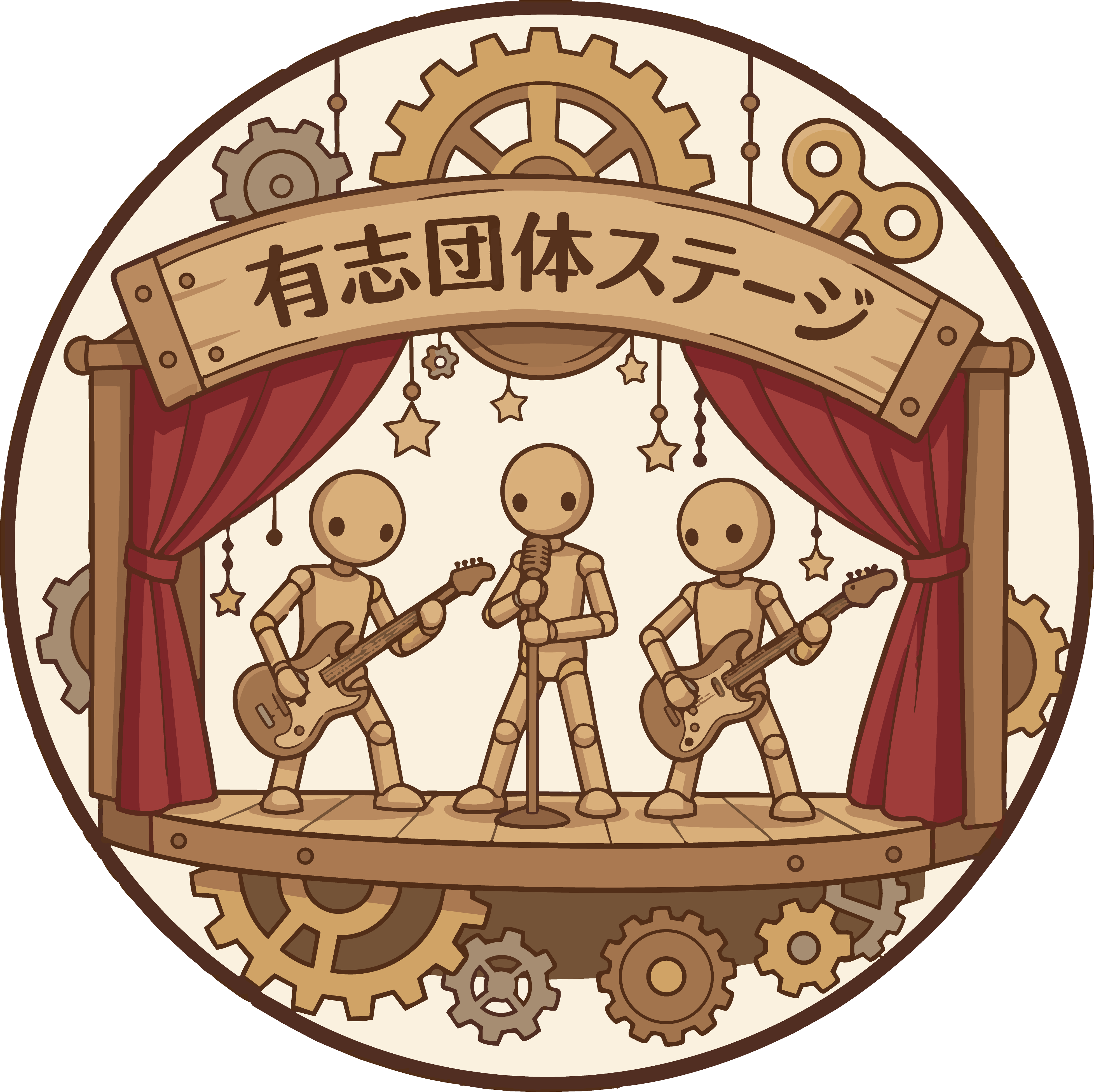 有志団体ステージ