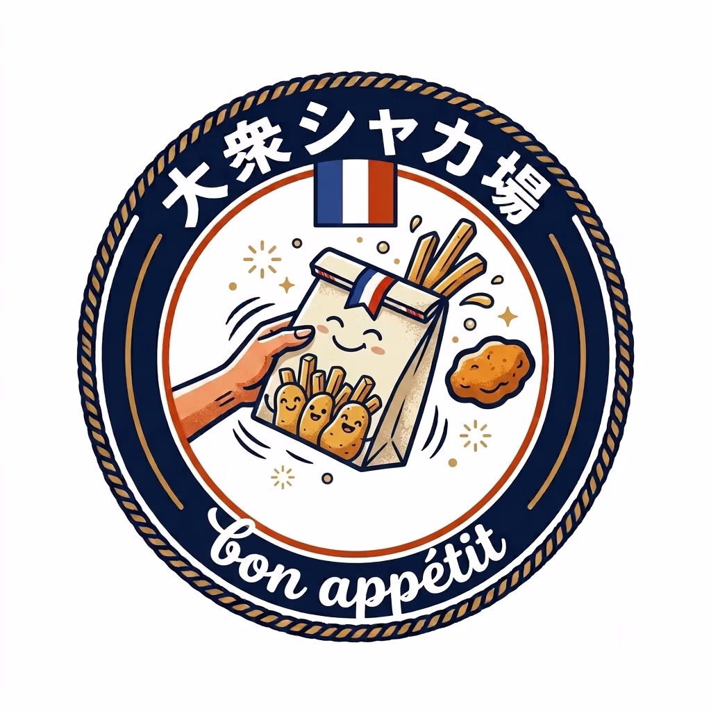 大衆シャカ場 bon appétit