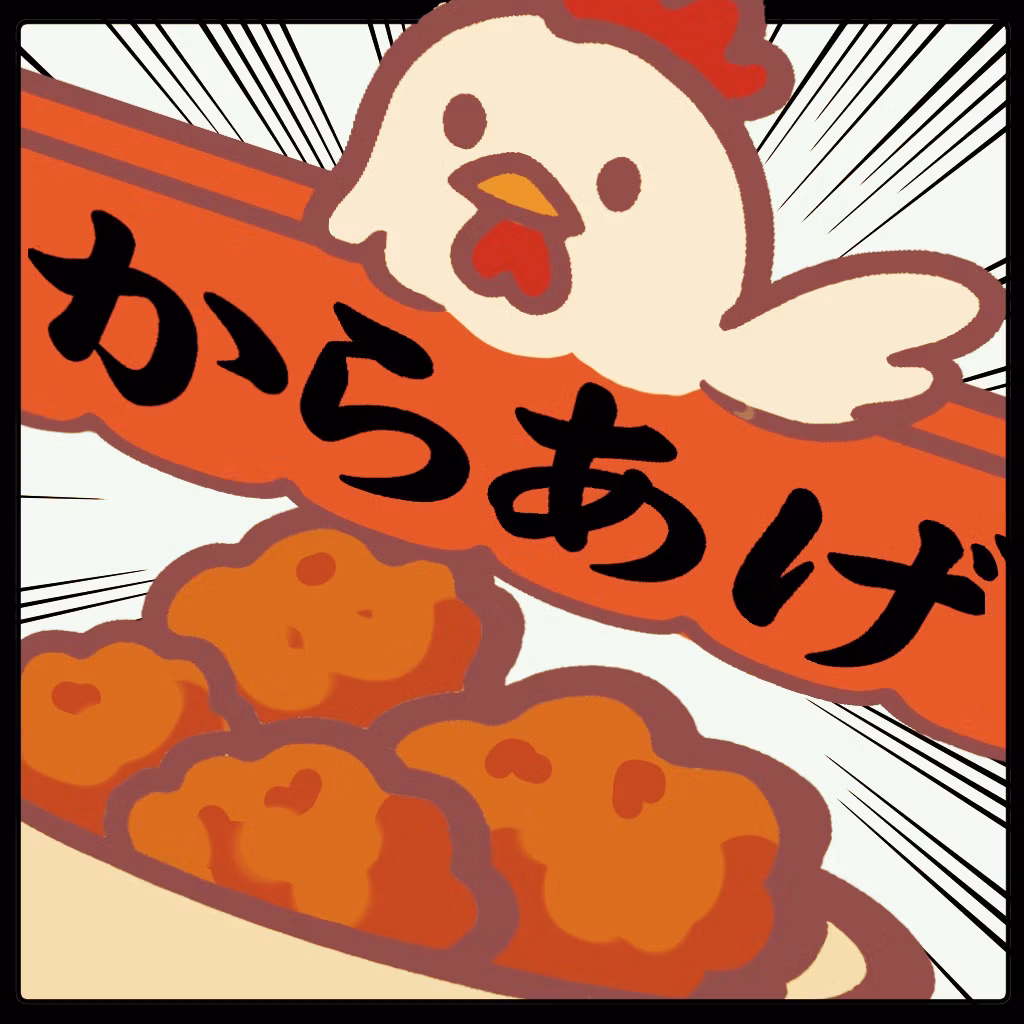 コンシスのからあげ