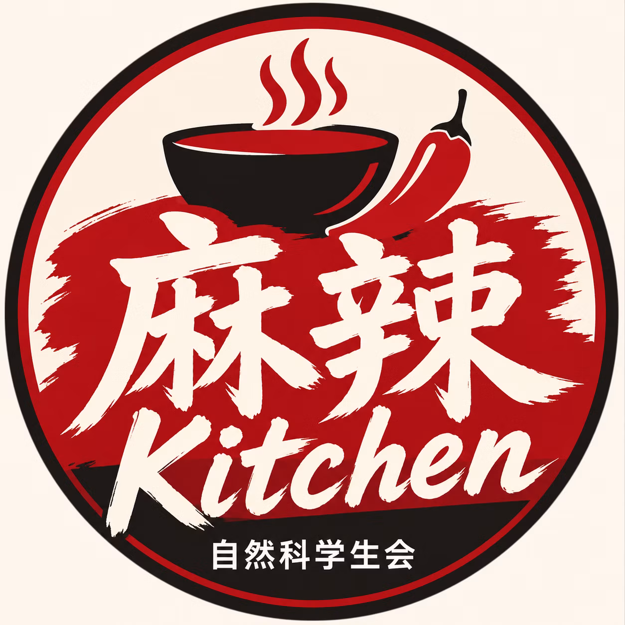 麻辣Kichen