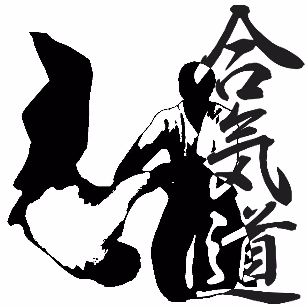 合氣道部学生演武