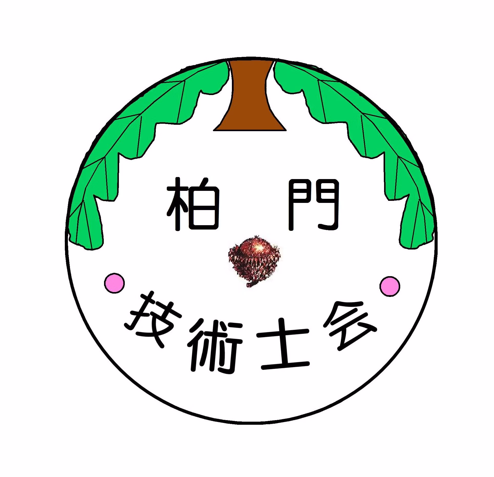 技術士への道! キャリアにつながる資格紹介