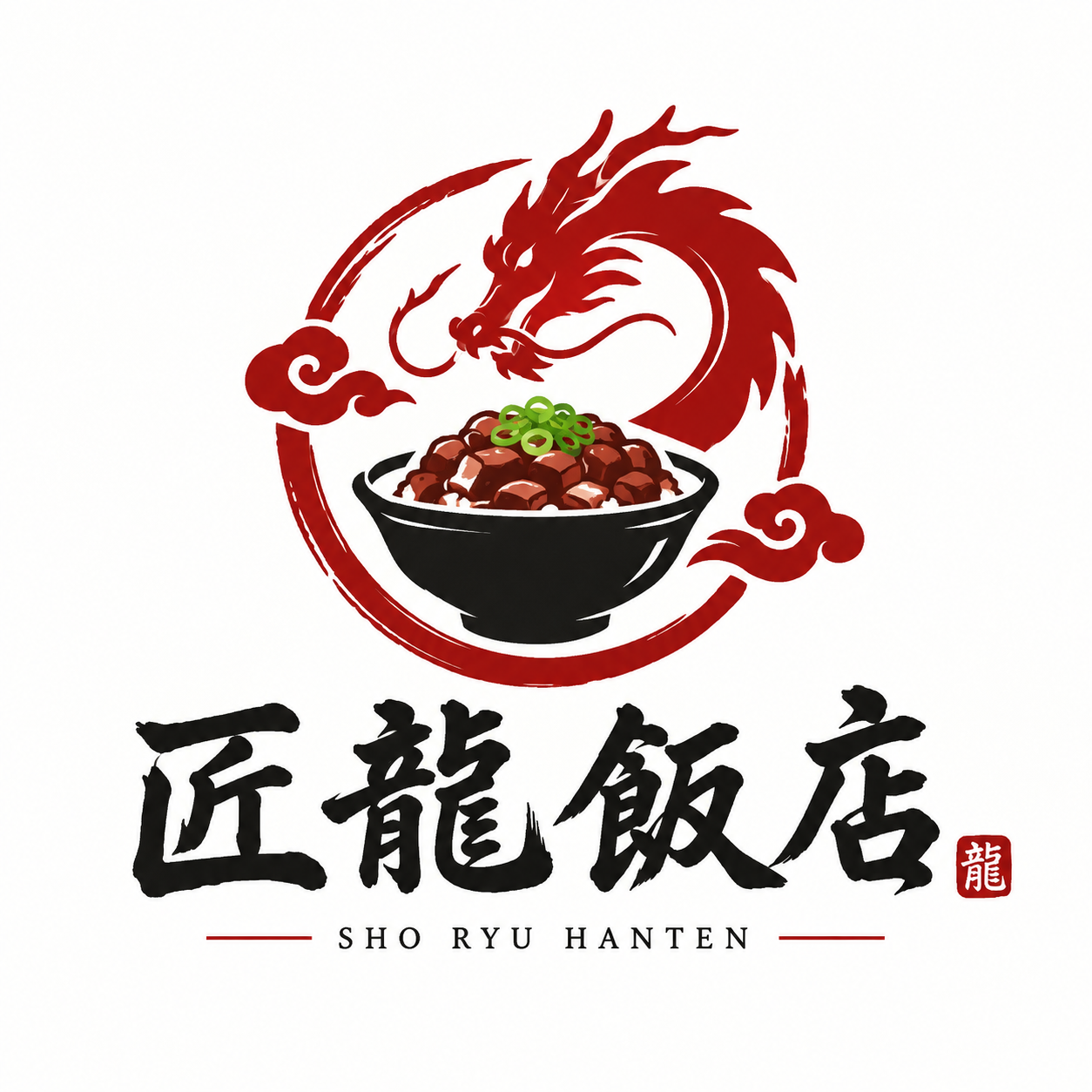  匠龍飯店 -SHO RYU HANTEN-