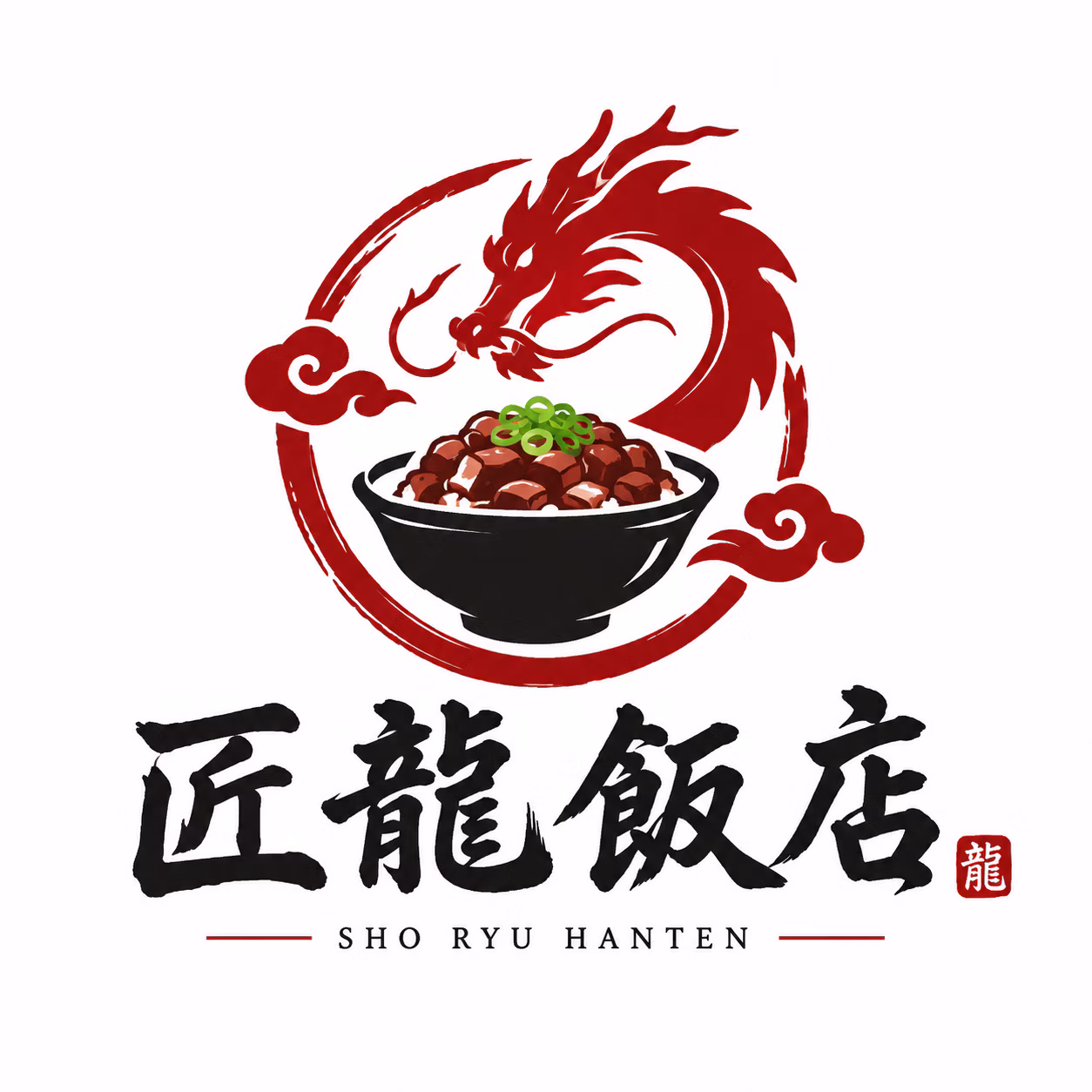 匠龍飯店 -SHO RYU HANTEN-