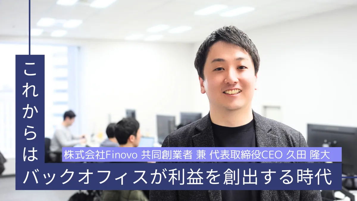 日本とグローバルの間にあるデータ管理の差。この差の解消が日本の競争力向上につながる。そう考えた久田の「新しいプロダクト」の物語。