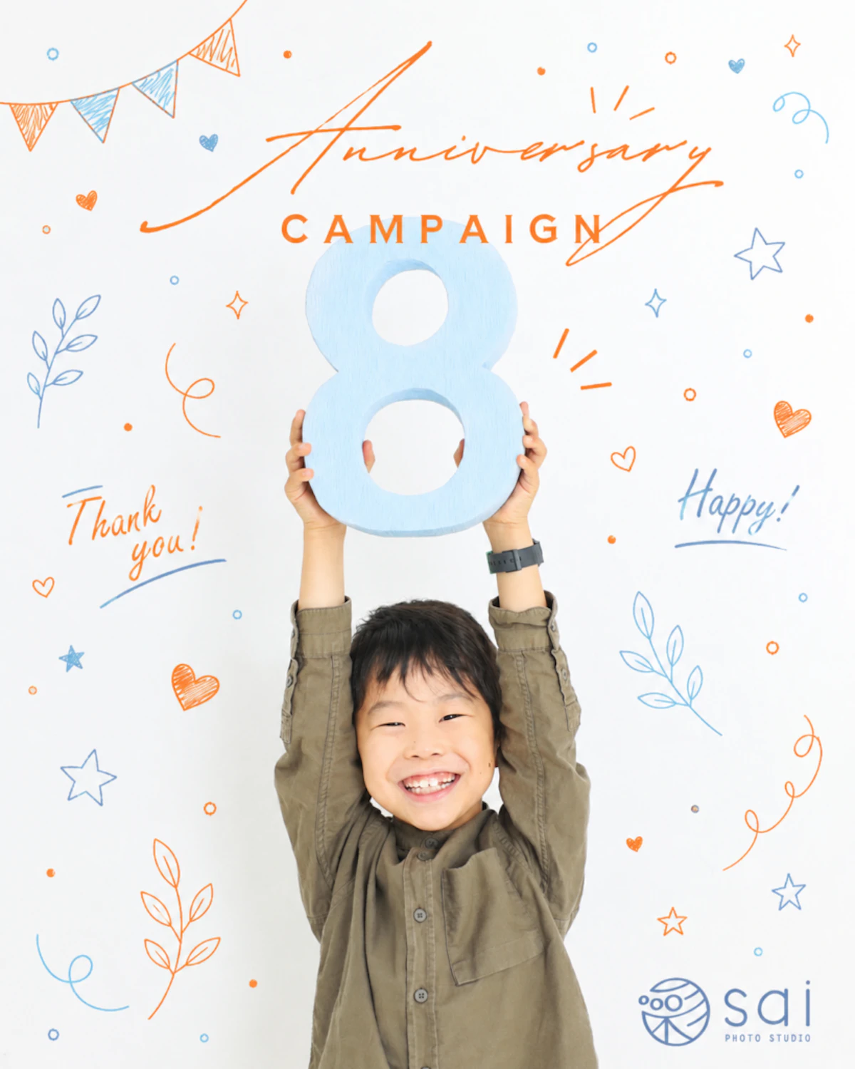 ☆8周年キャンペーン☆