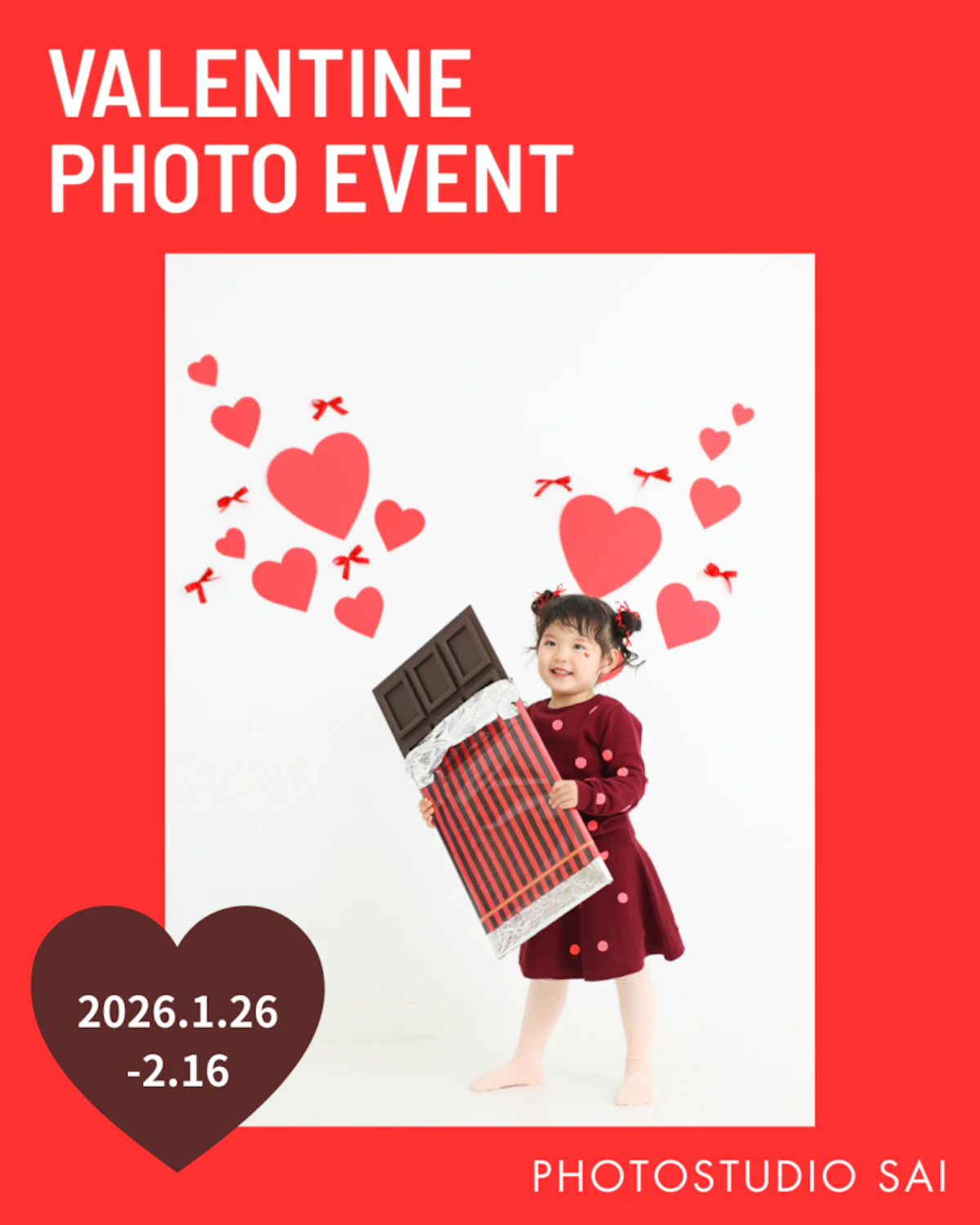 スタジオ初イベント！バレンタイン撮影会のお知らせ♡