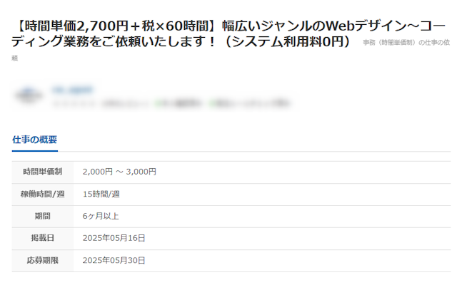 挿入画像 Webデザイン案件例