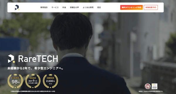 RareTECH（レアテック）
