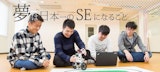 学校法人斐川コア学園出雲コアカレッジ
