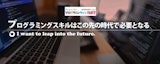 みんなのプログラミング教室NET