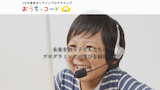 おうちでコード
