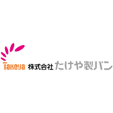 株式会社たけや製パン