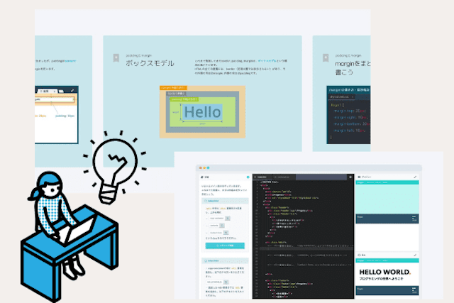 Progate(プロゲート)とは