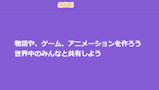 Scratch（スクラッチ）