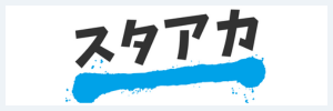 スタアカのサービスロゴ