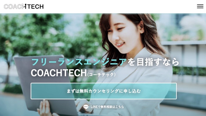 COACHTECH(コーチテック)の画像