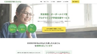 CODEGYM Monthlyのサムネイル画像