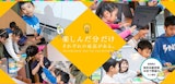 子どもプログラミングスクール egg