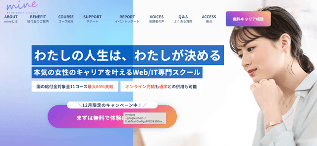 本気の女性のキャリアを叶えるWeb / IT専門スクール