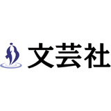 株式会社文芸社
