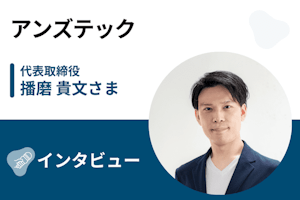 【取材】アンズテック | プログラミングを武器に思考回路を変容! コーチング型授業でゲームづくりに挑戦できる子ども向けスクール