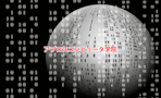 アプロスコンピュータ学院
