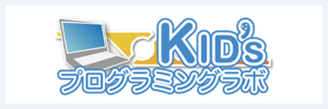 Kidsプログラミングラボのサービスロゴ