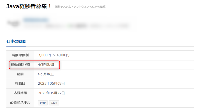 挿入画像 Java案件
