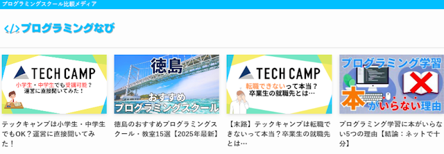 プログラミングなび