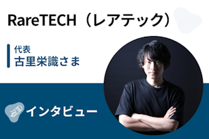 【取材】RareTECH(レアテック) | 希少型エンジニア教育のためにー日本最長2年間のプログラミング学習コースを提供
