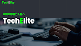 TechElite（テックエリート）